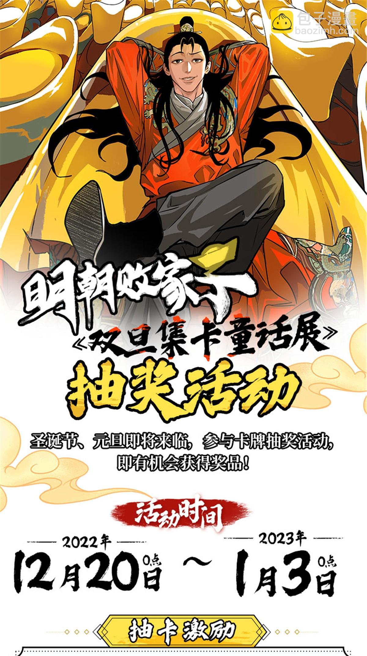 212 人民战争-第218话