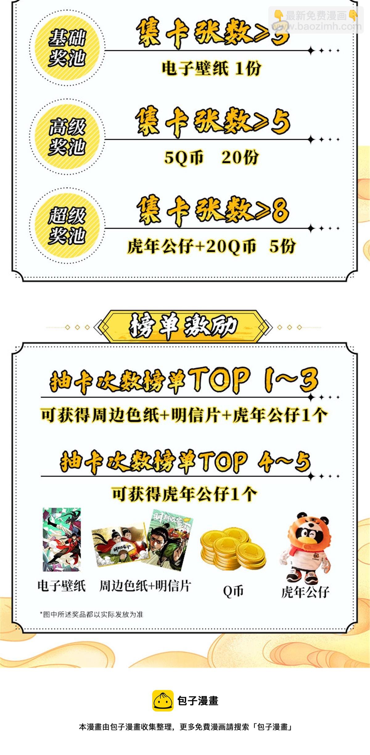 212 人民战争-第218话