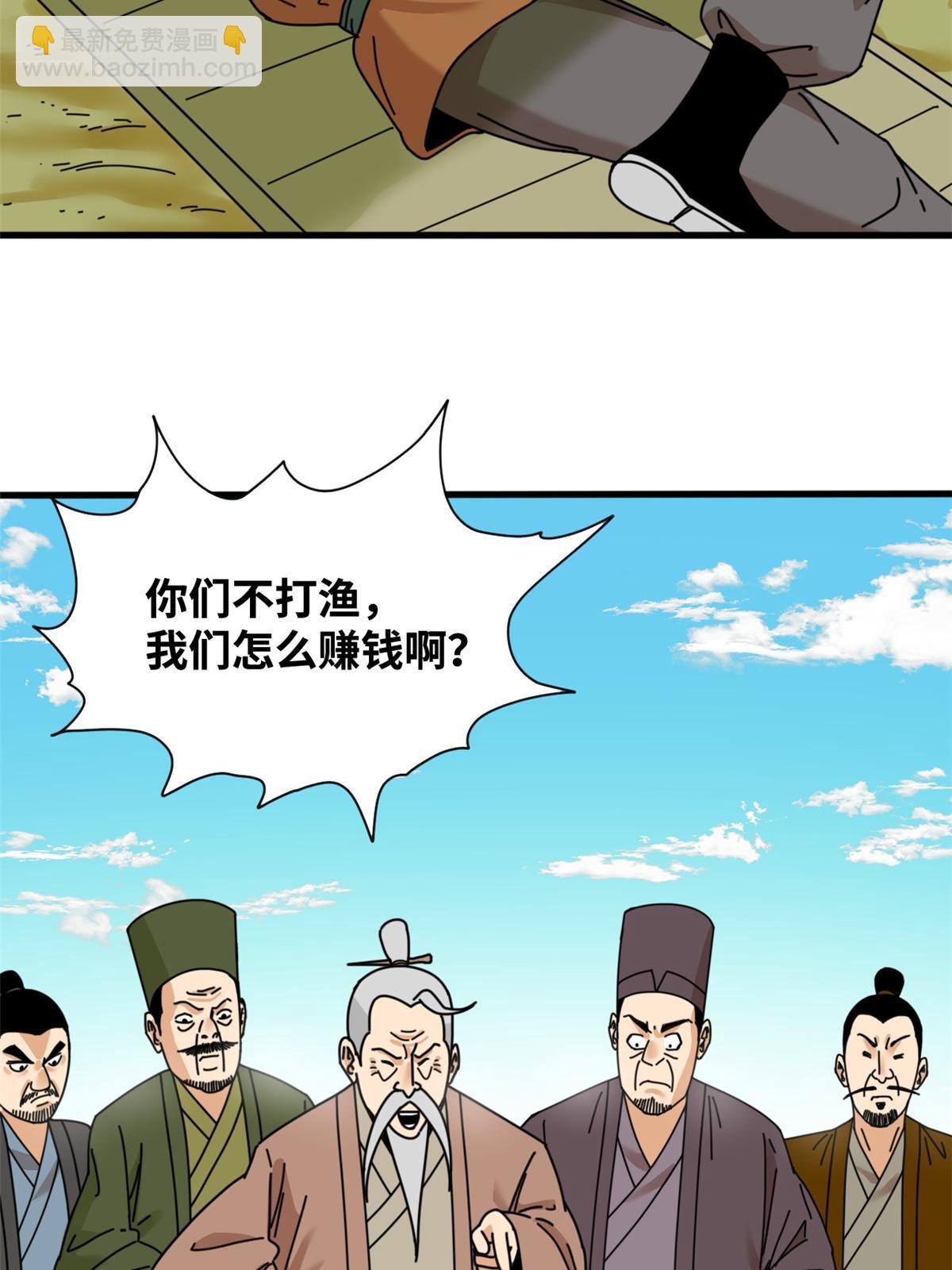 212 人民战争-第218话