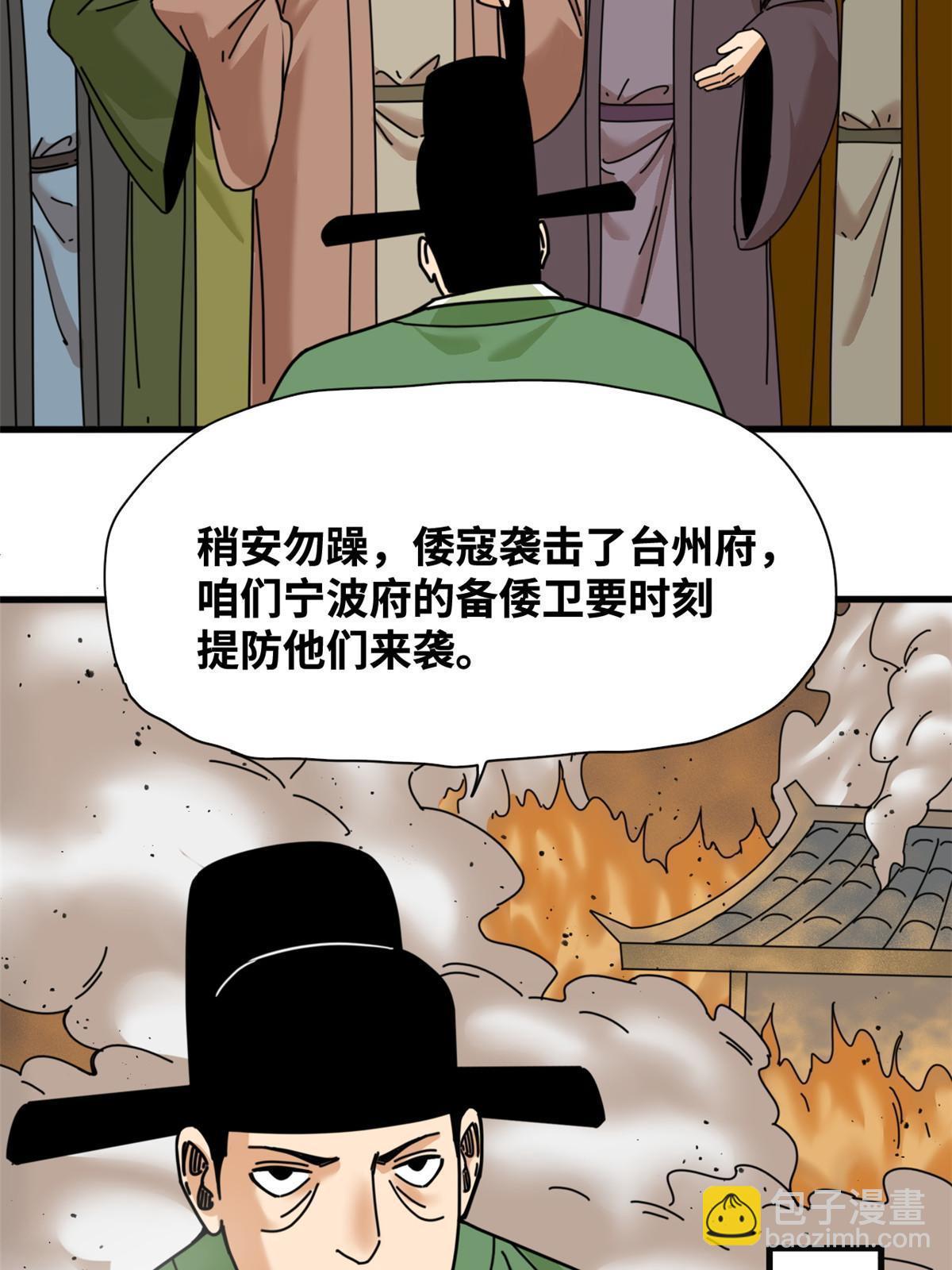 212 人民战争-第218话