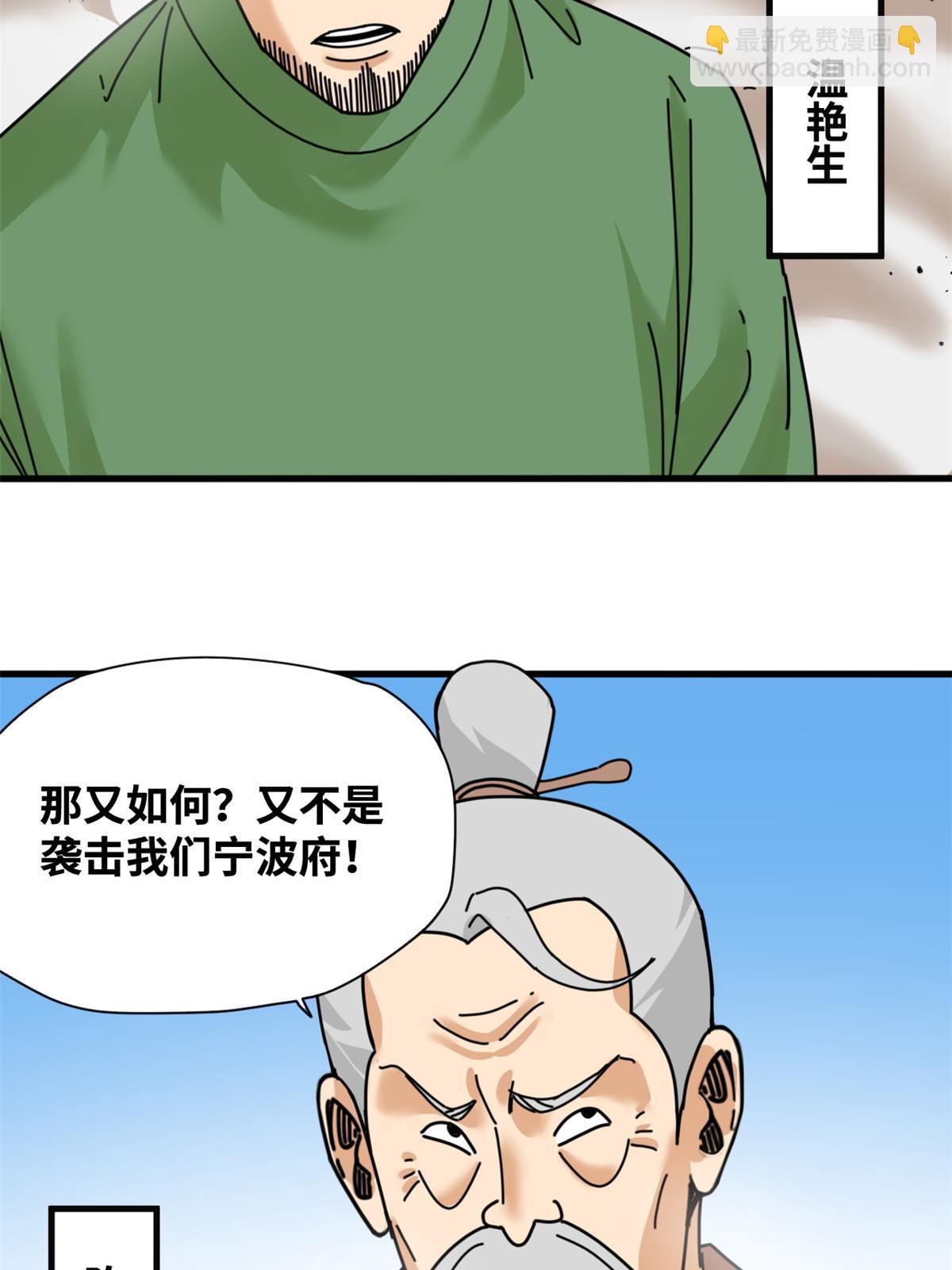 212 人民战争-第218话