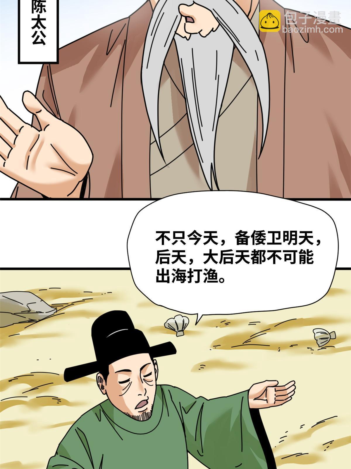 212 人民战争-第218话