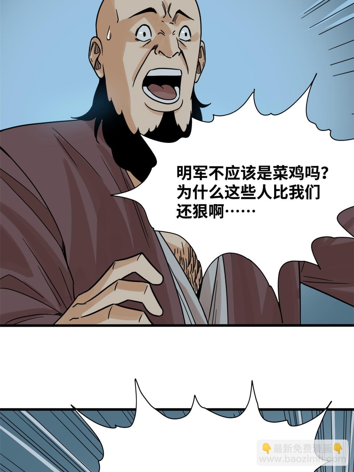 214 太子以下犯上-第220话