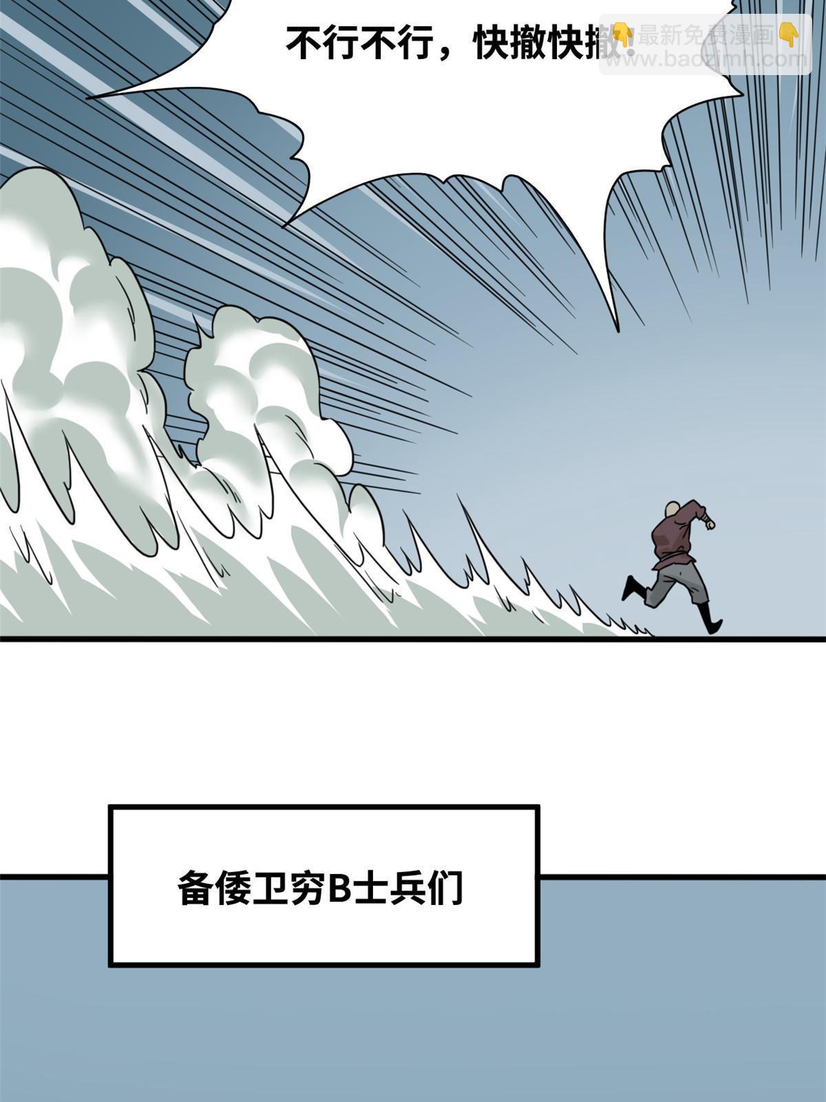 214 太子以下犯上-第220话