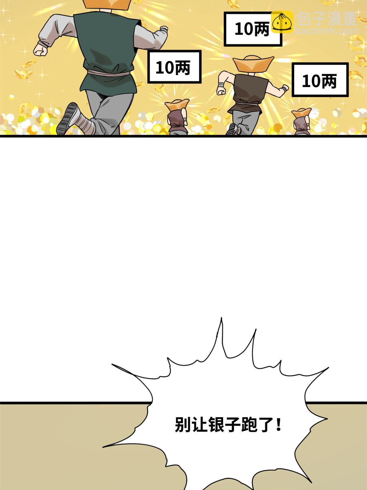 214 太子以下犯上-第220话