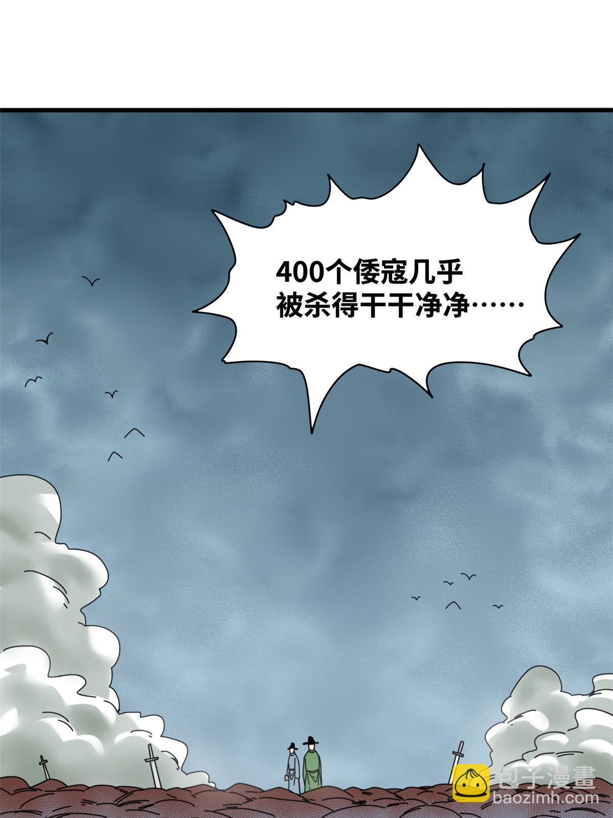 214 太子以下犯上-第220话