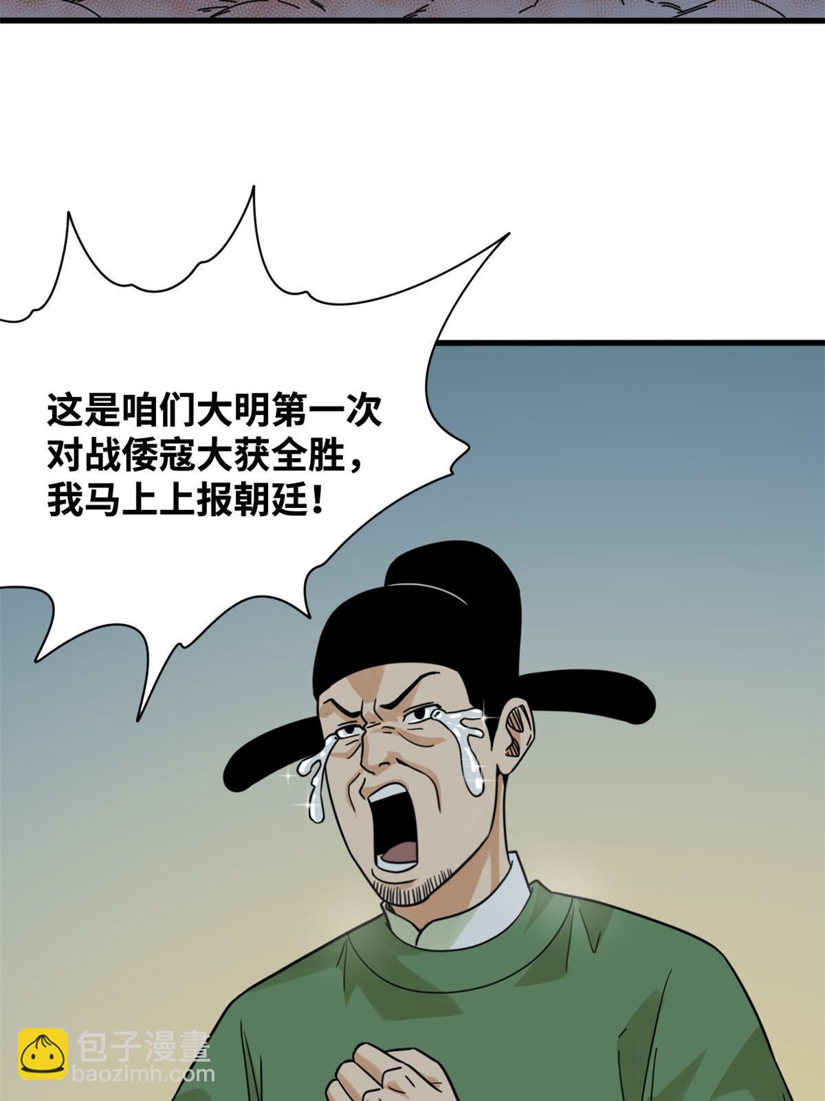 214 太子以下犯上-第220话