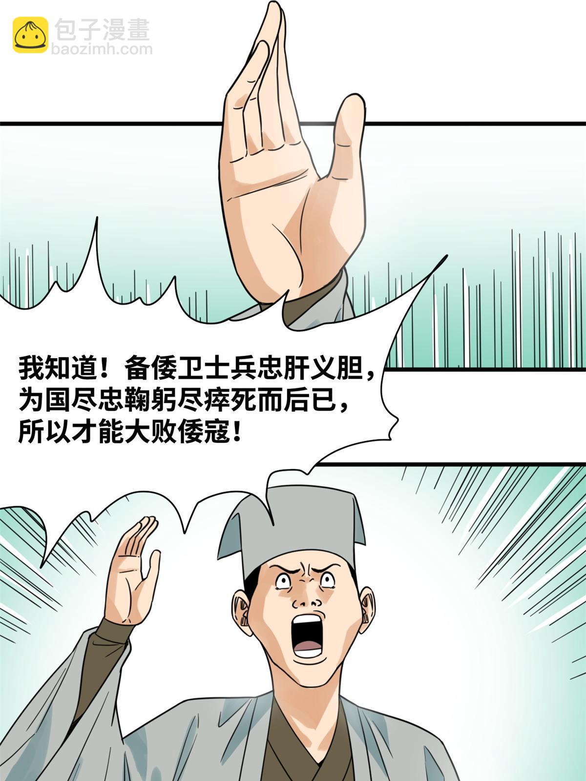 214 太子以下犯上-第220话