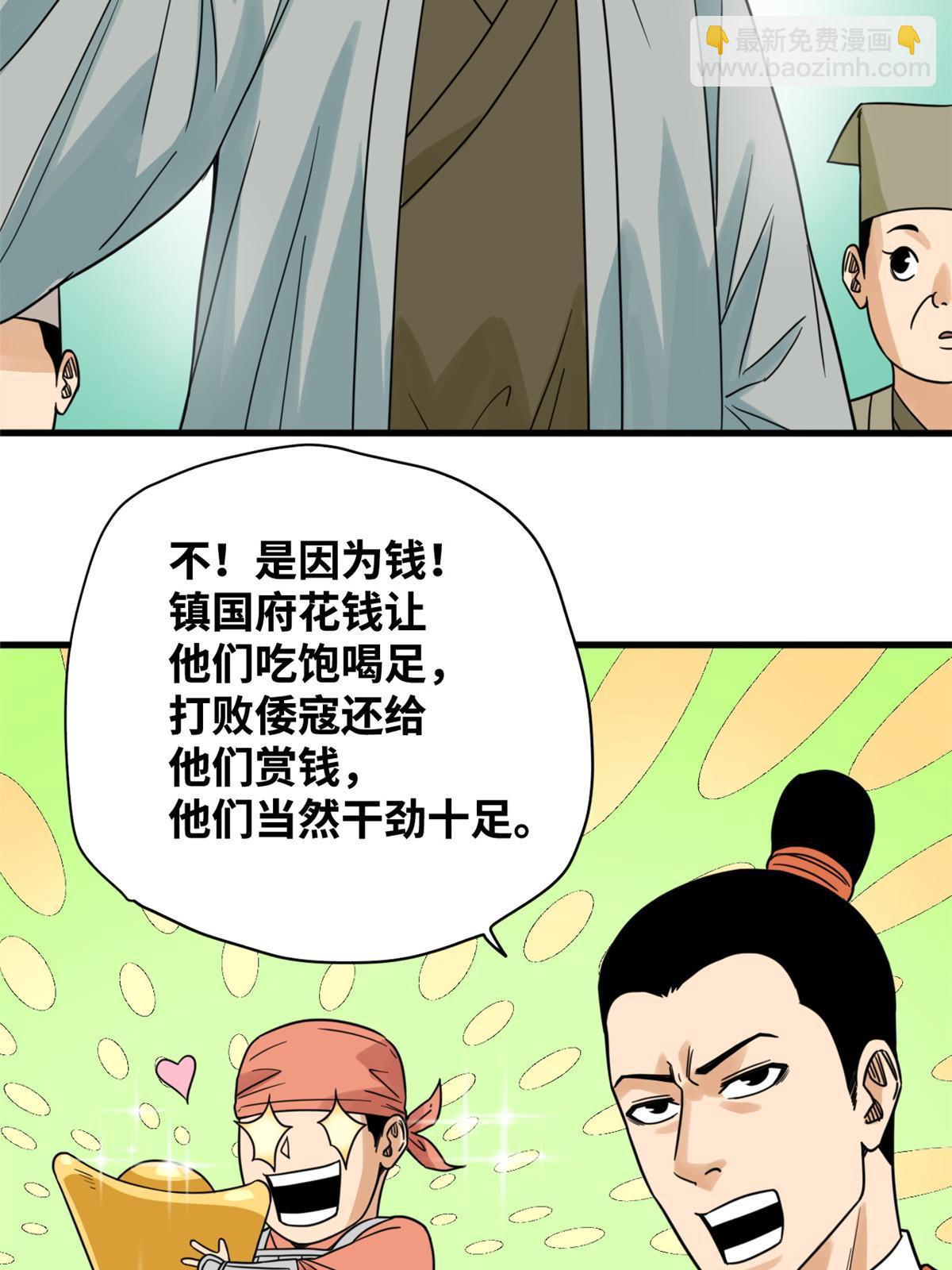 214 太子以下犯上-第220话