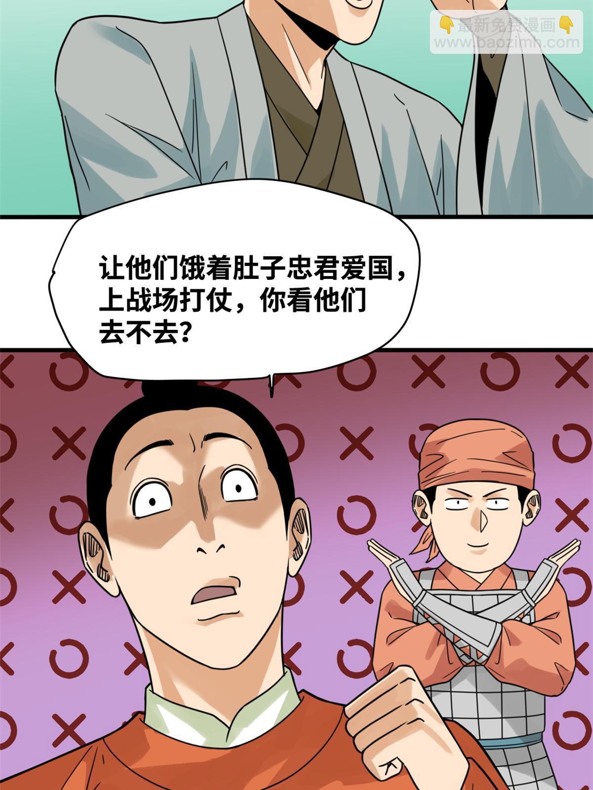 214 太子以下犯上-第220话