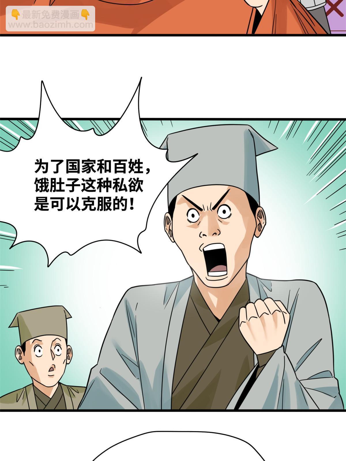 214 太子以下犯上-第220话