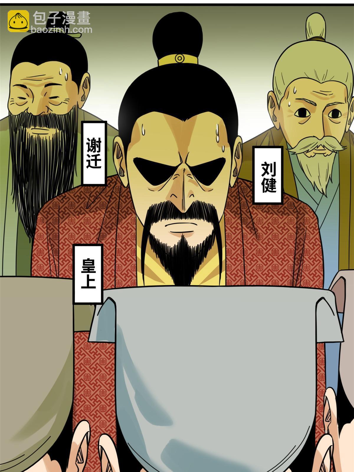 214 太子以下犯上-第220话