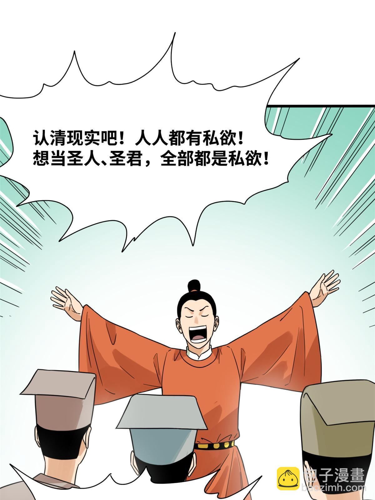 214 太子以下犯上-第220话