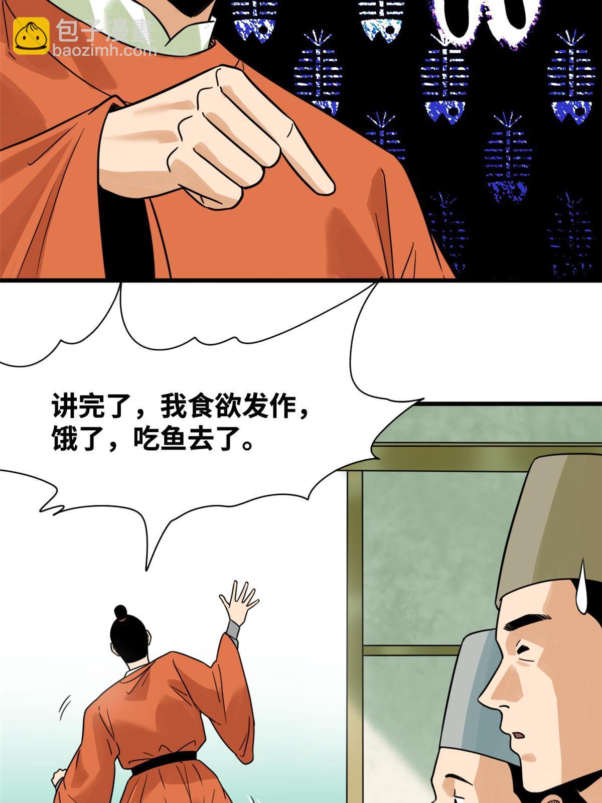 214 太子以下犯上-第220话