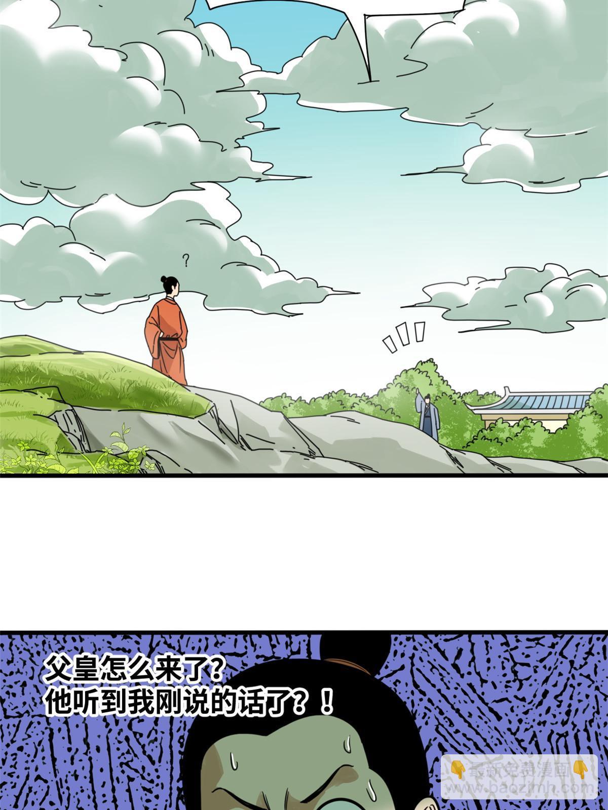 214 太子以下犯上-第220话