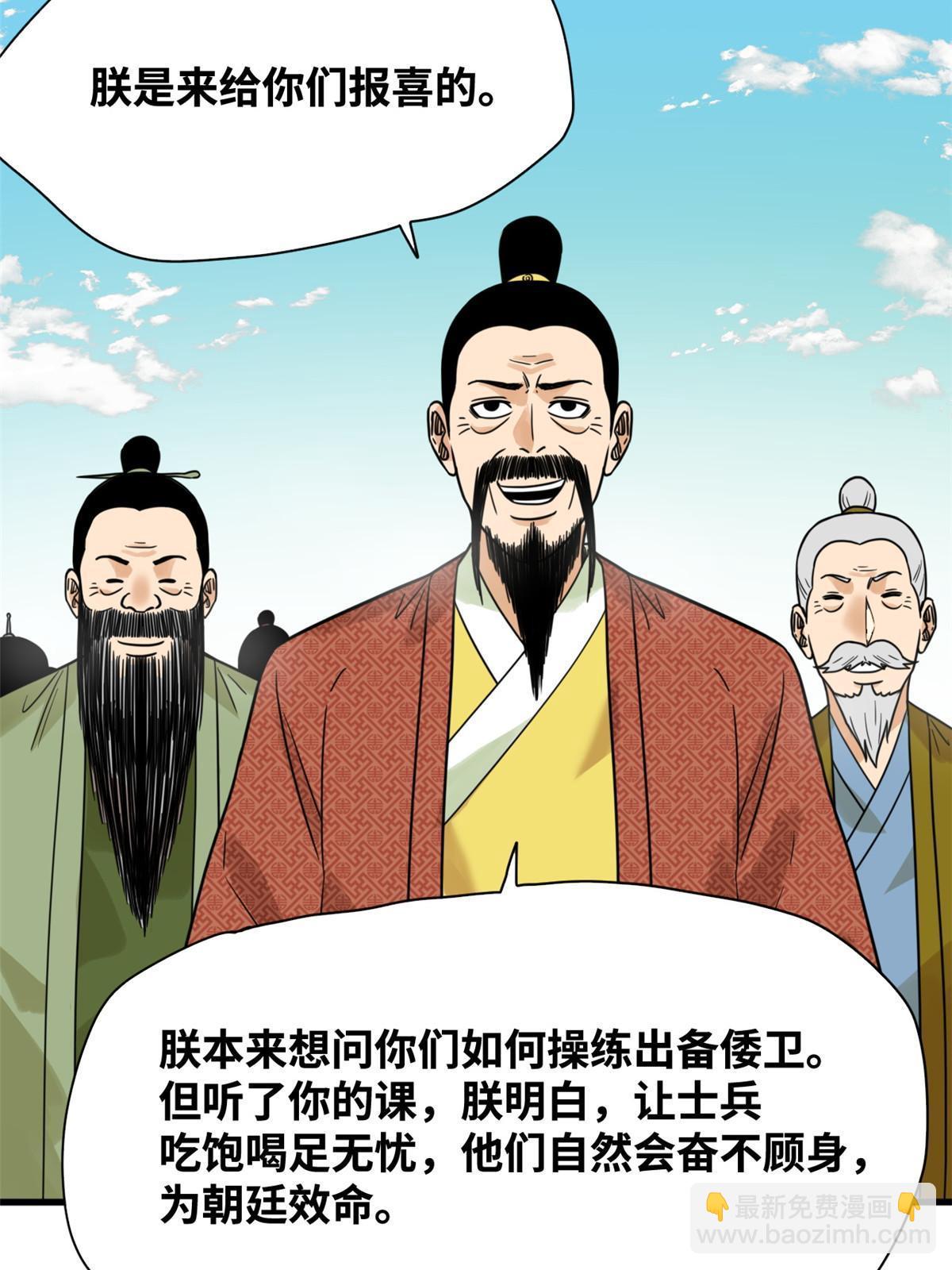 214 太子以下犯上-第220话