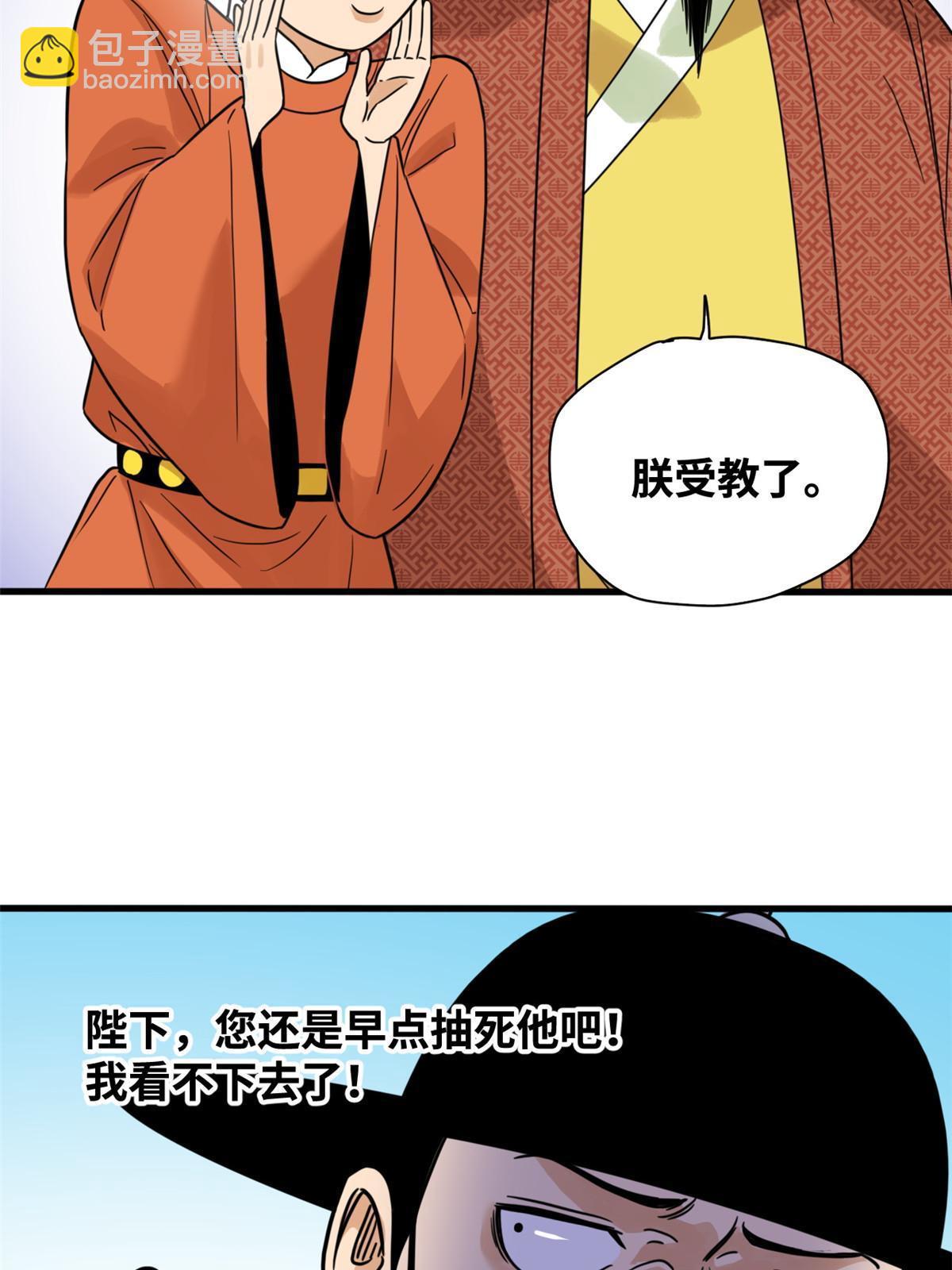 214 太子以下犯上-第220话