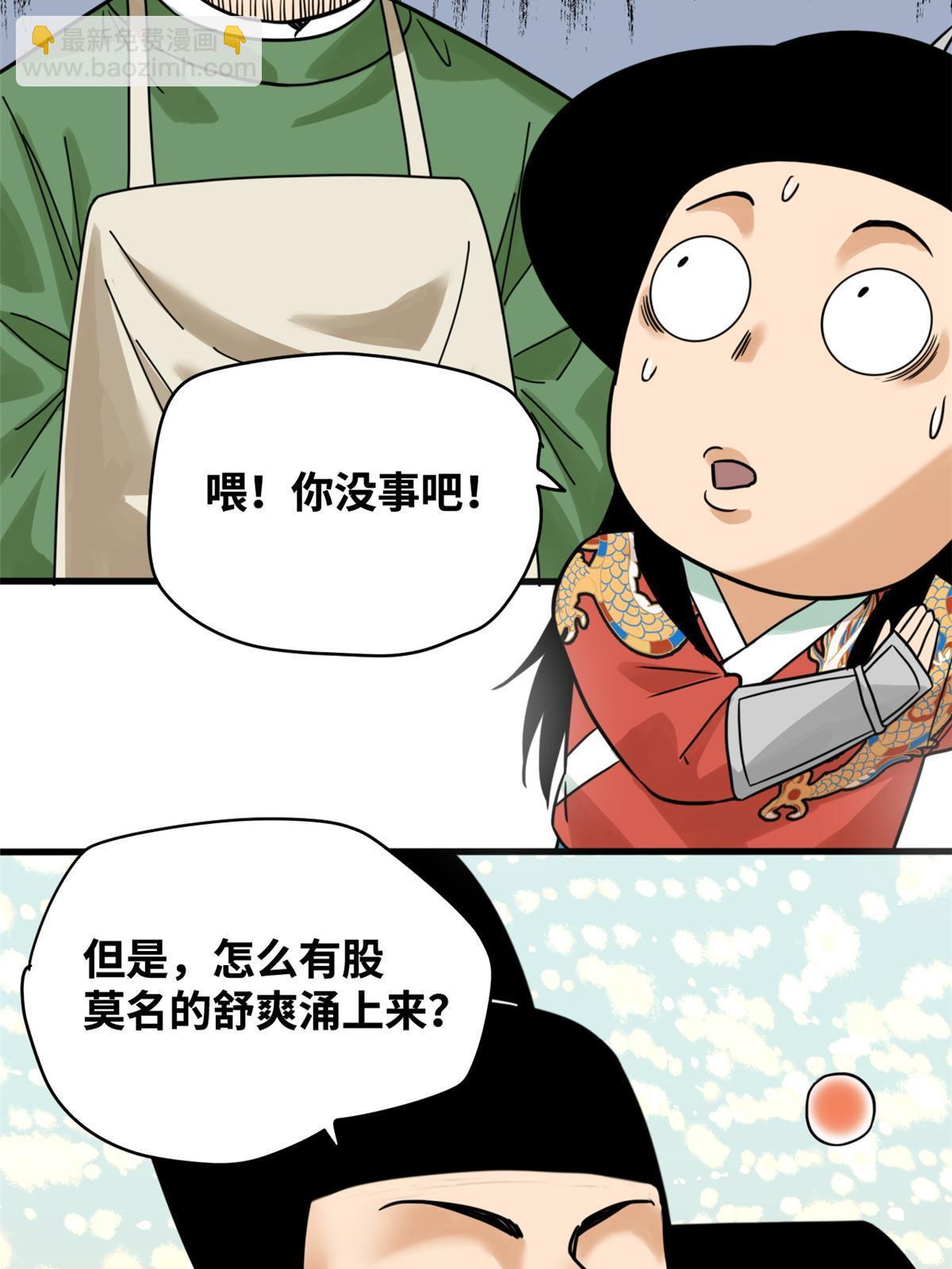 216 十三香-第222话