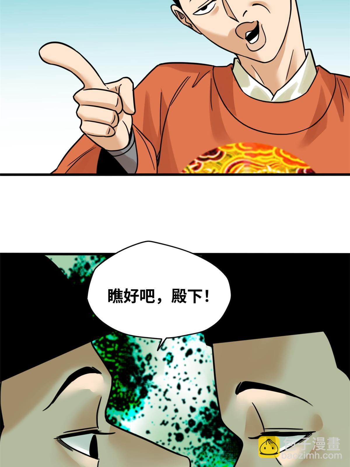 218 飞球的妙用-第224话