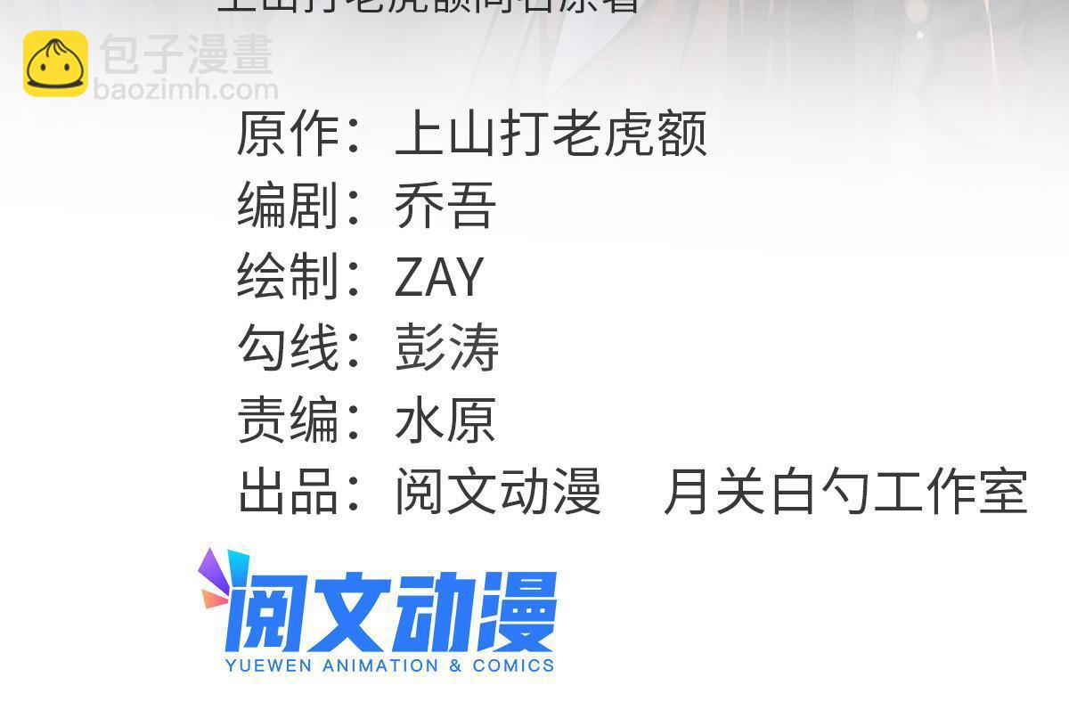 218 飞球的妙用-第224话