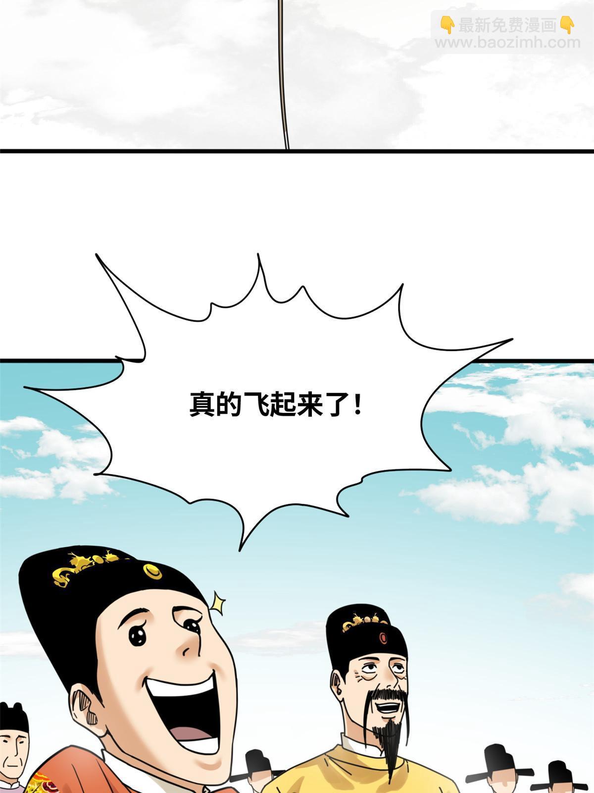 218 飞球的妙用-第224话
