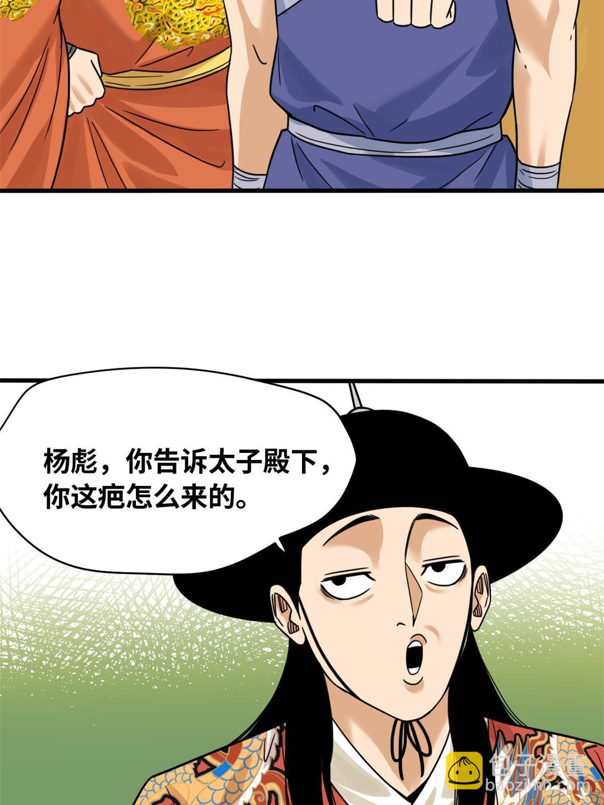 218 飞球的妙用-第224话