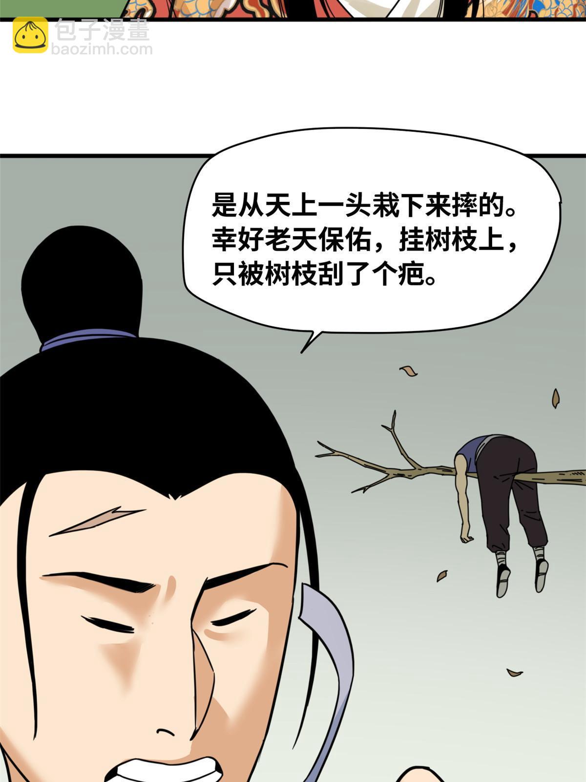 218 飞球的妙用-第224话
