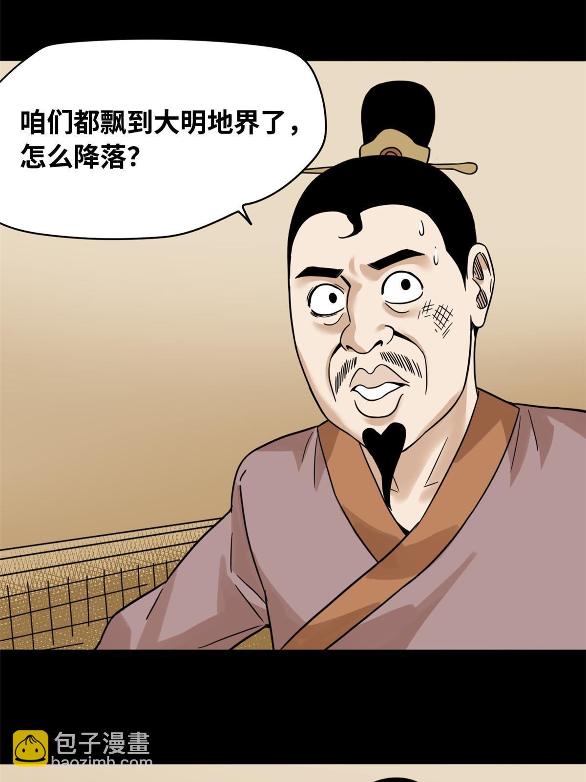 218 飞球的妙用-第224话