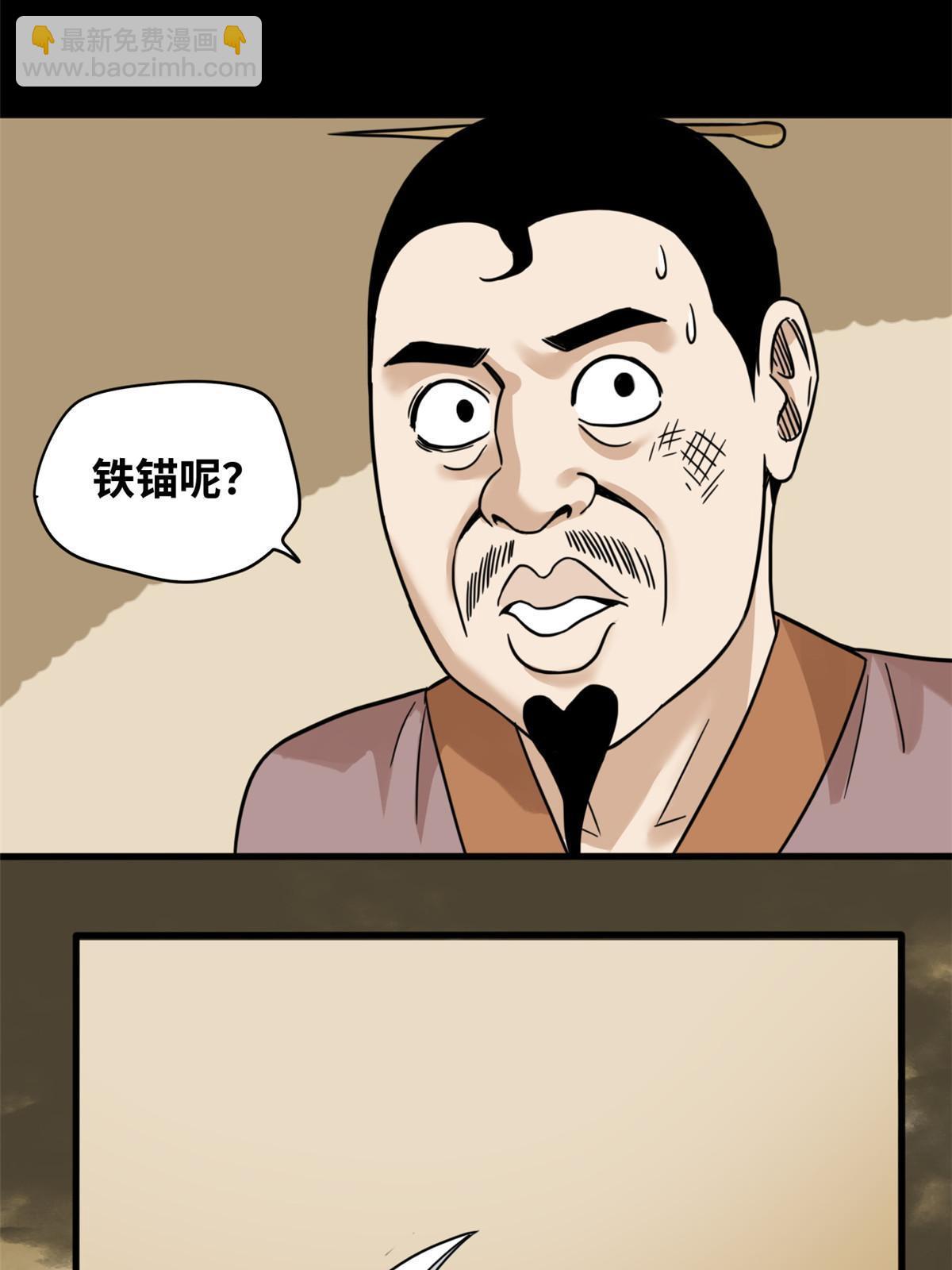 218 飞球的妙用-第224话