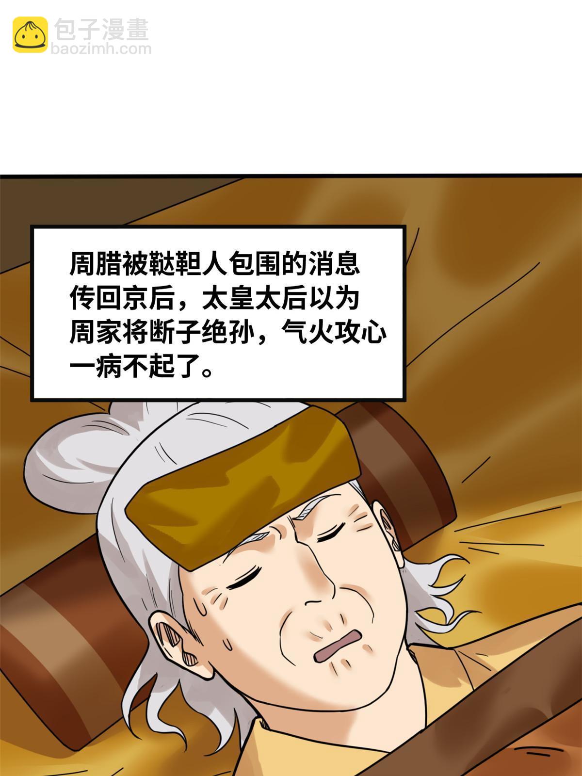 218 飞球的妙用-第224话