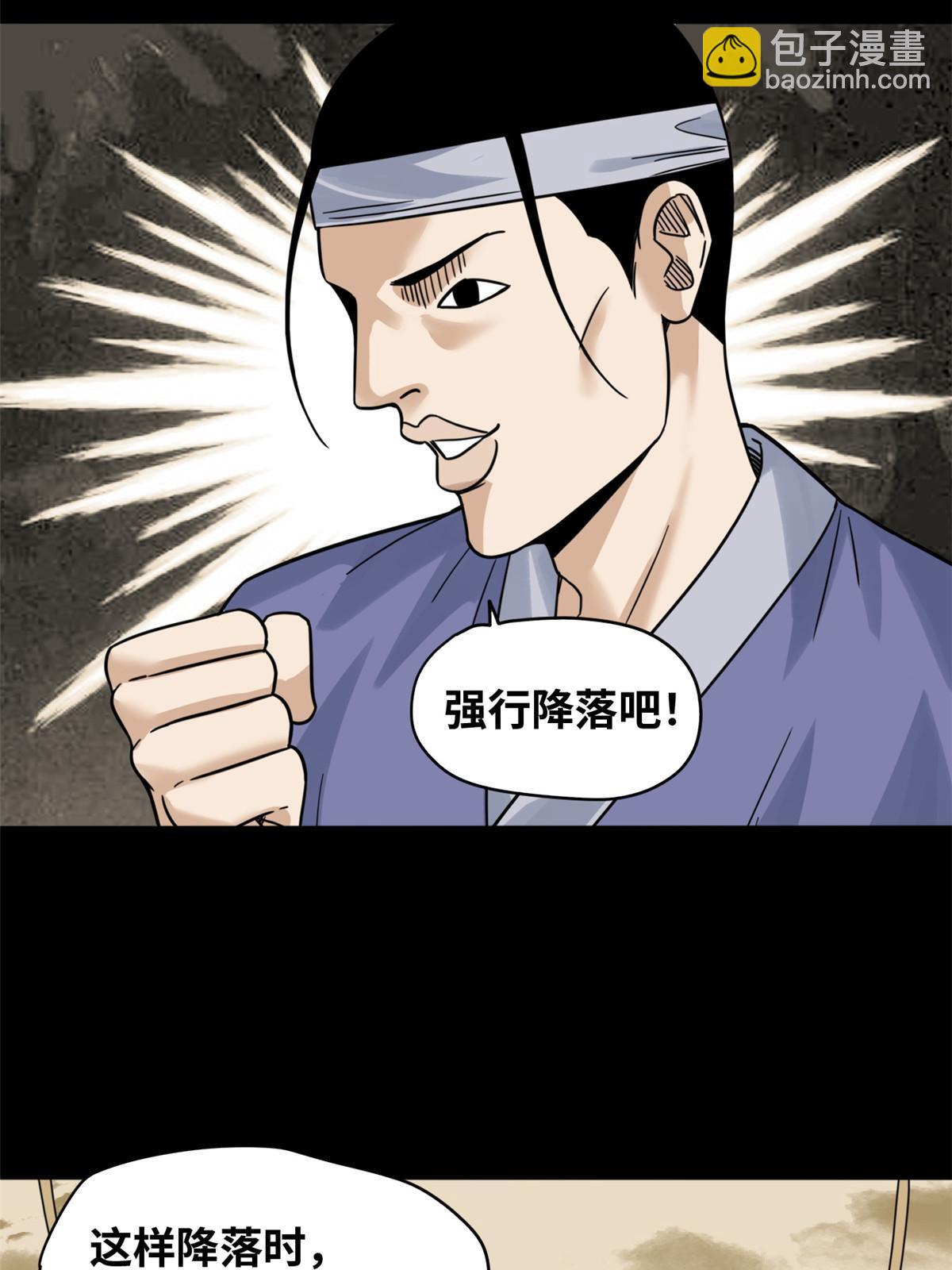218 飞球的妙用-第224话