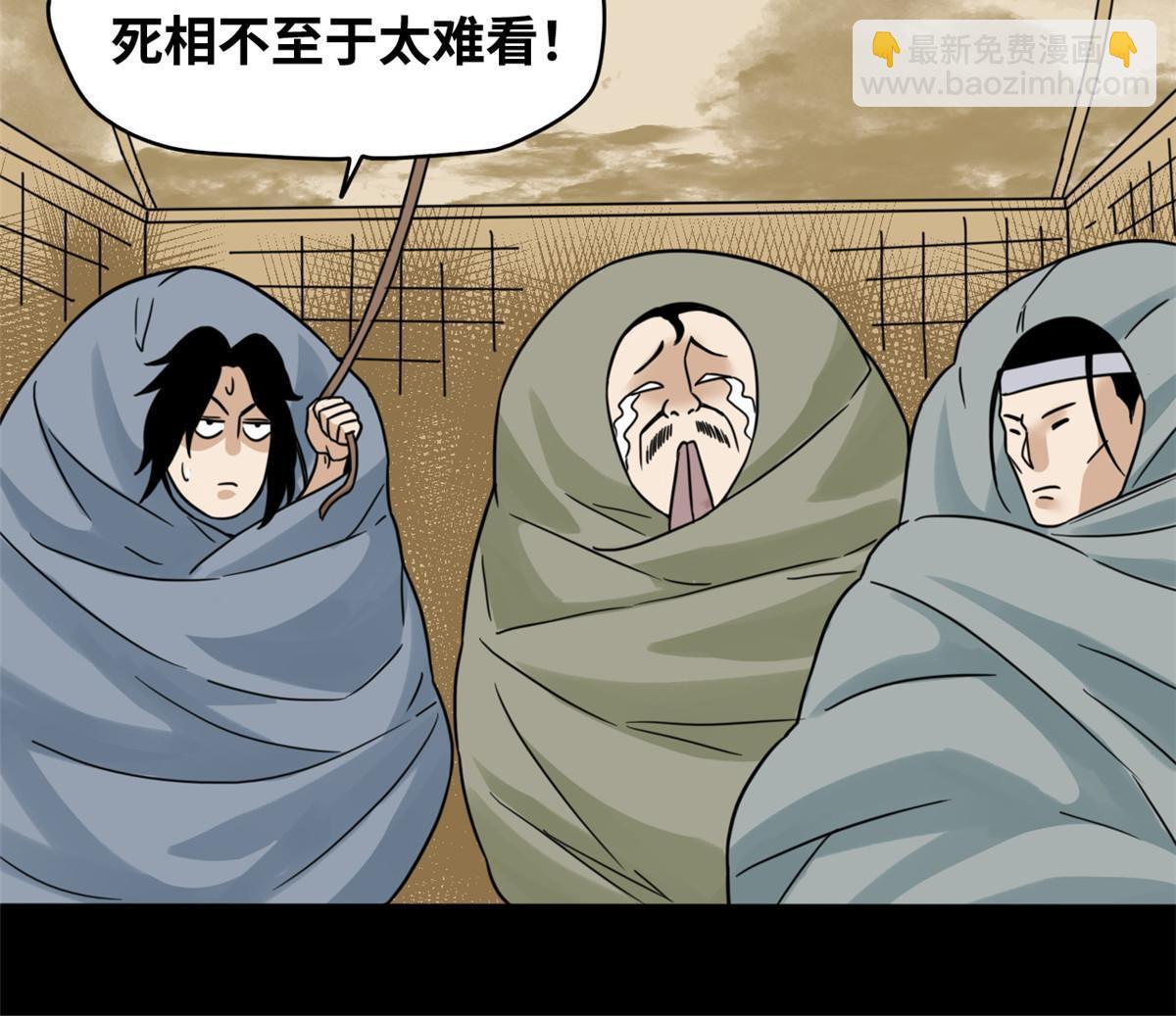 218 飞球的妙用-第224话