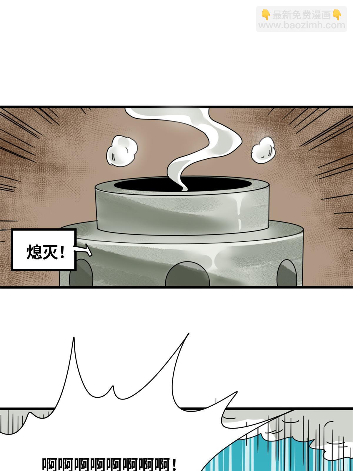 218 飞球的妙用-第224话