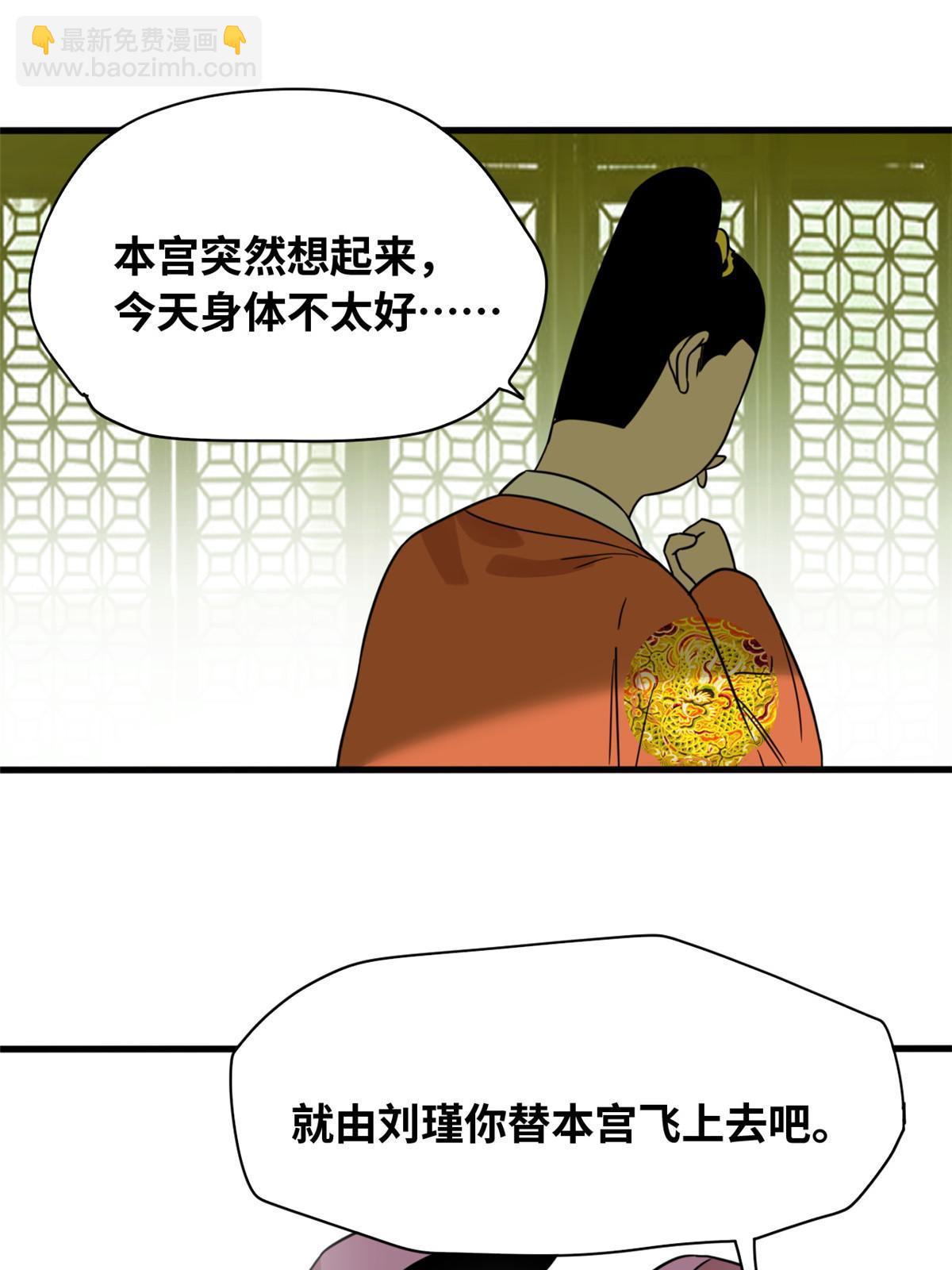 218 飞球的妙用-第224话