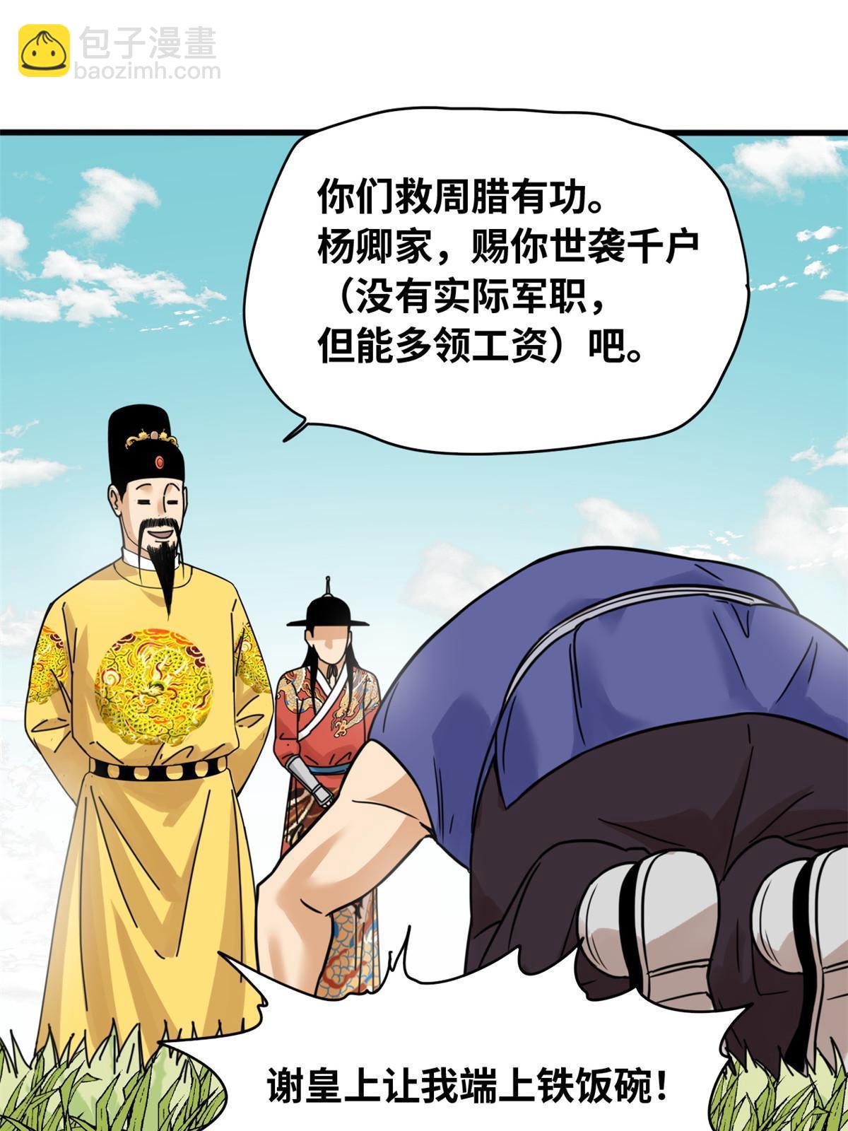 218 飞球的妙用-第224话