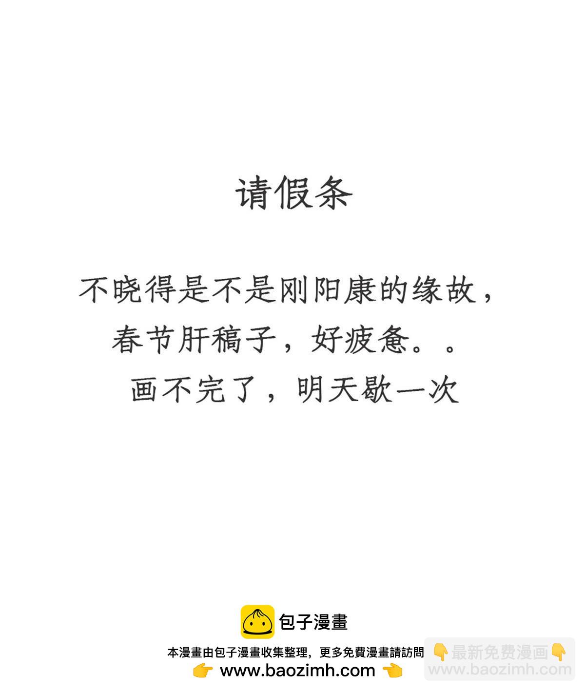 218 飞球的妙用-第224话
