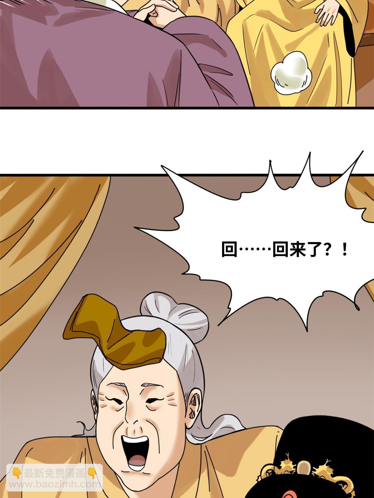 218 飞球的妙用-第224话