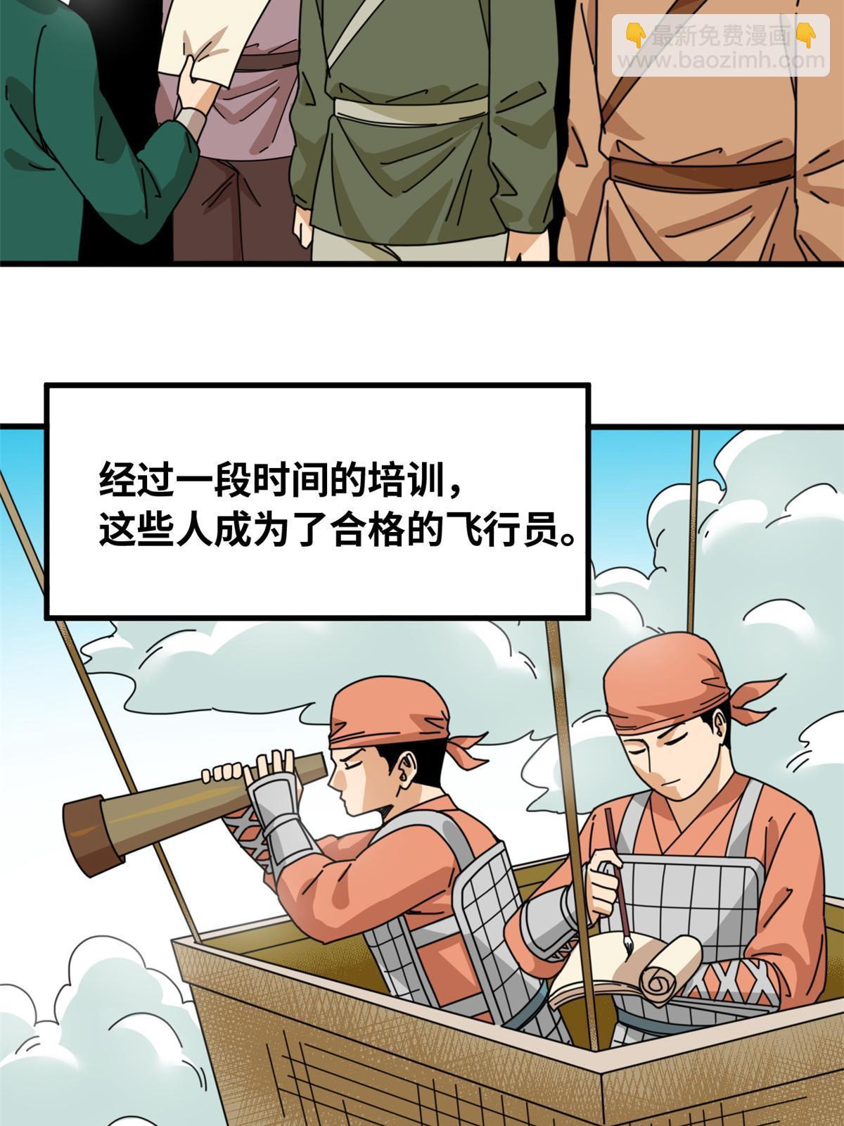 220 进攻大同-第226话
