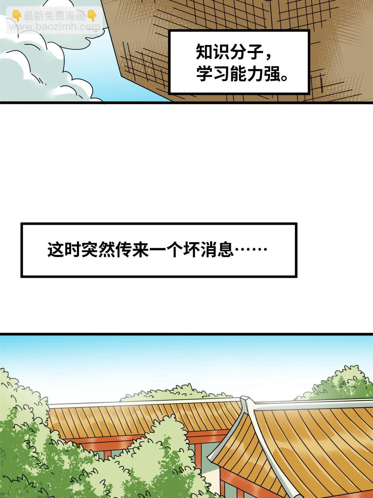 220 进攻大同-第226话
