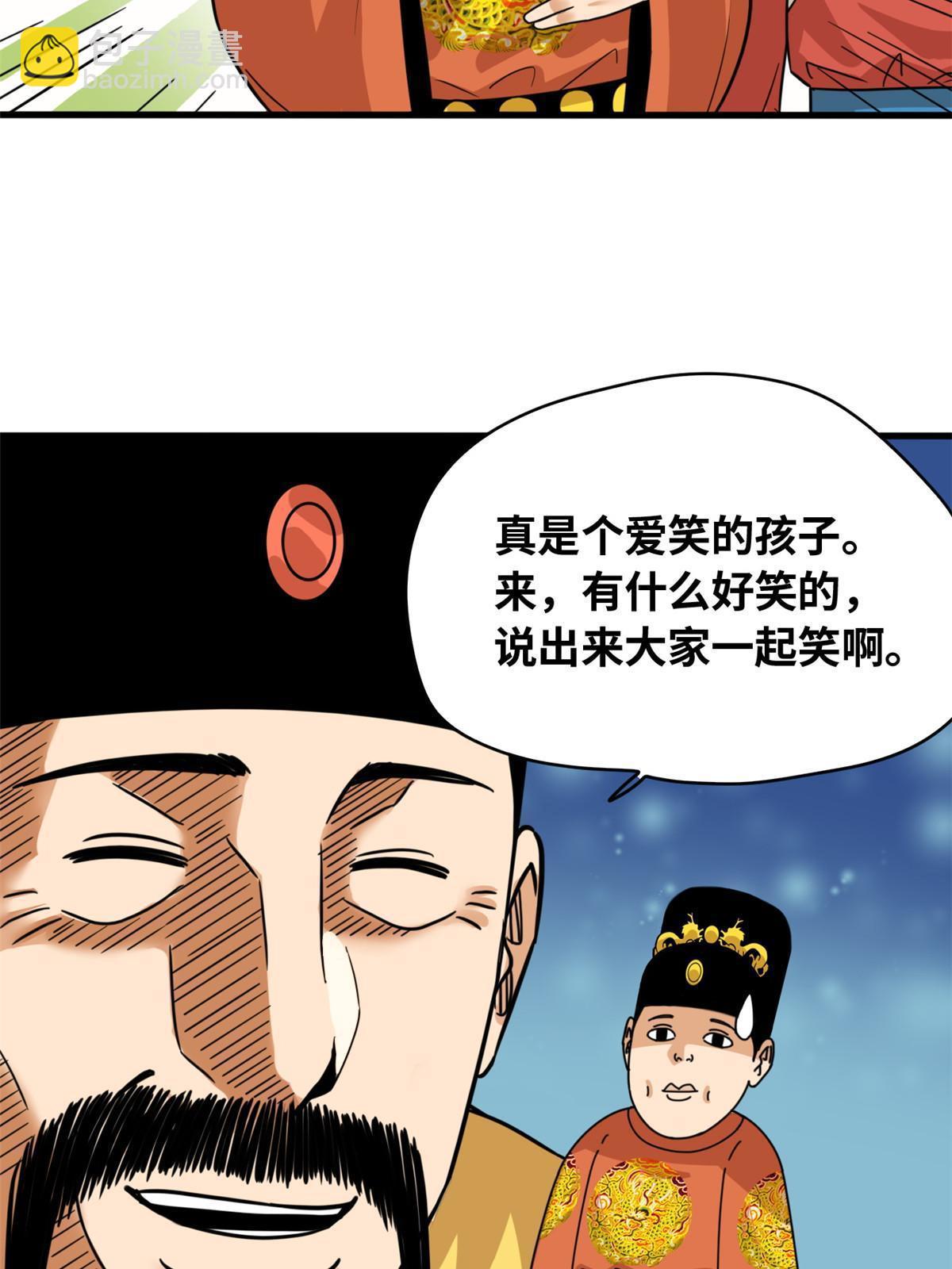 220 进攻大同-第226话