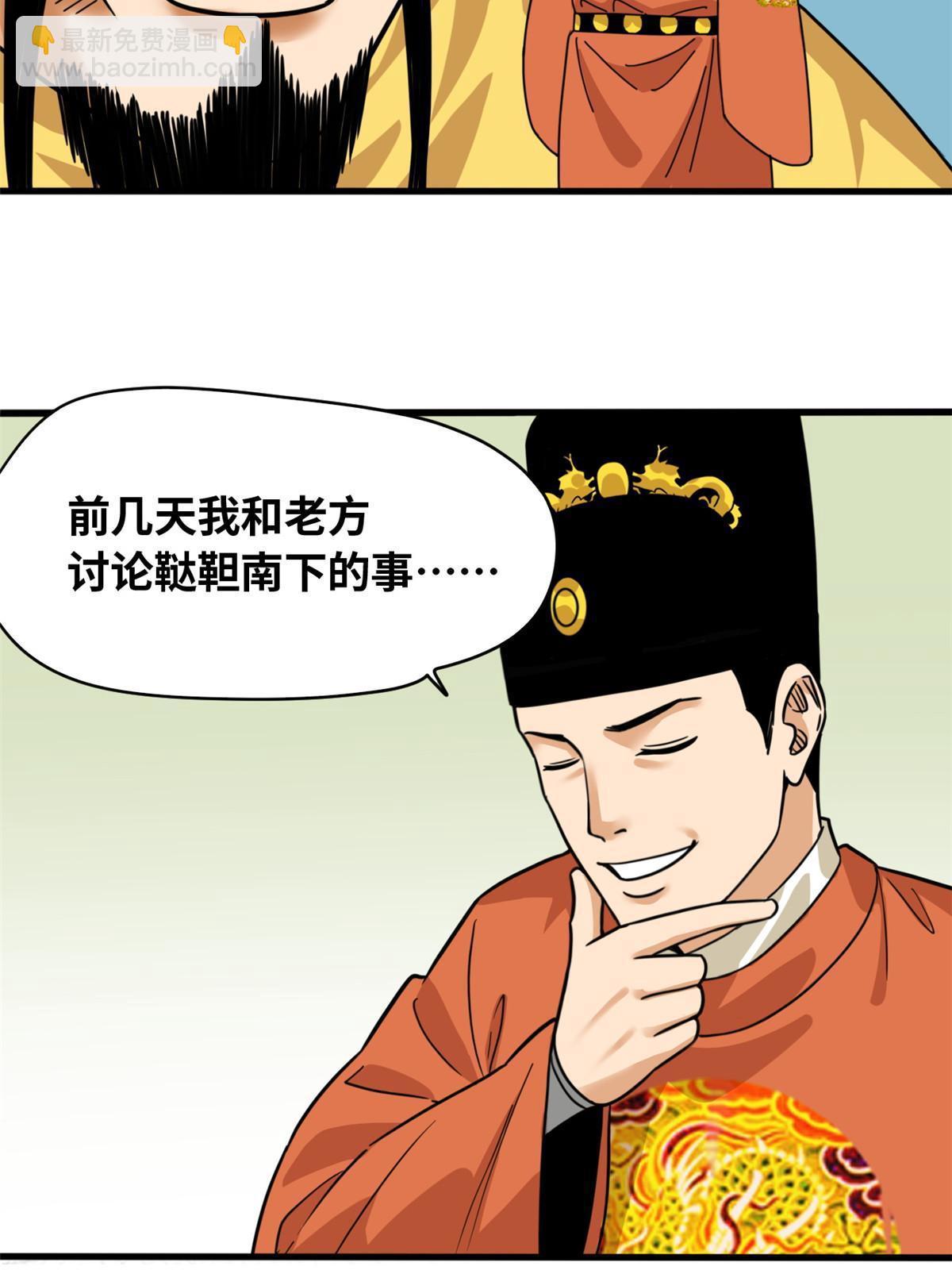 220 进攻大同-第226话