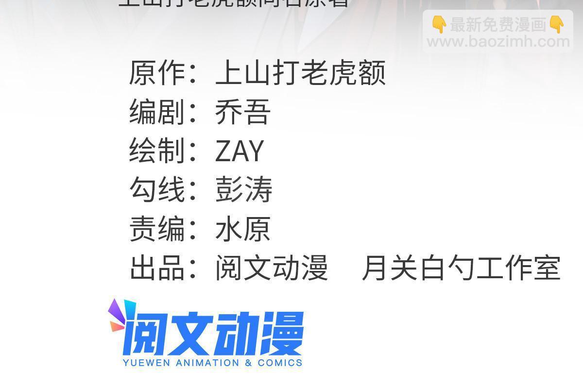 220 进攻大同-第226话