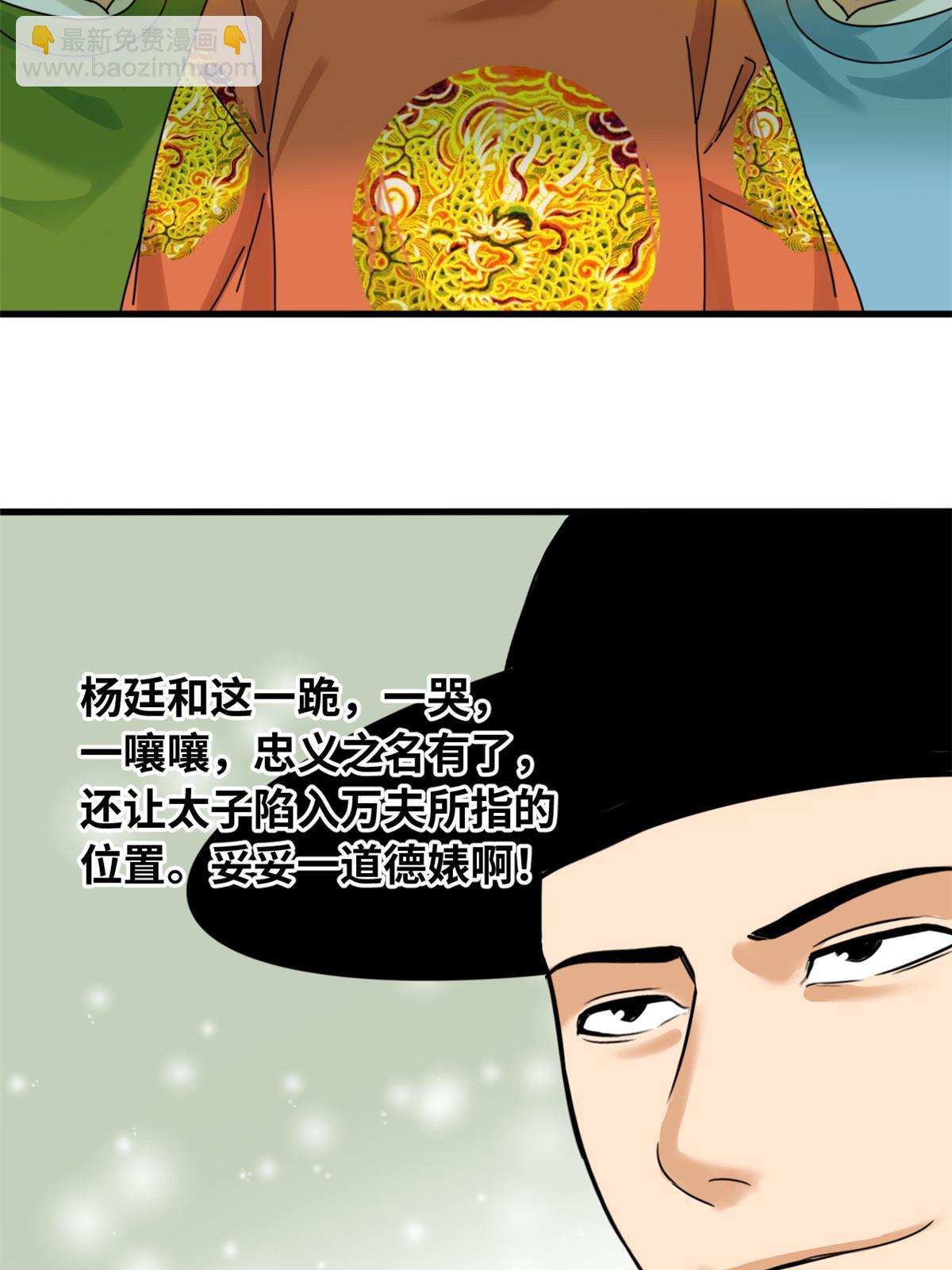 220 进攻大同-第226话