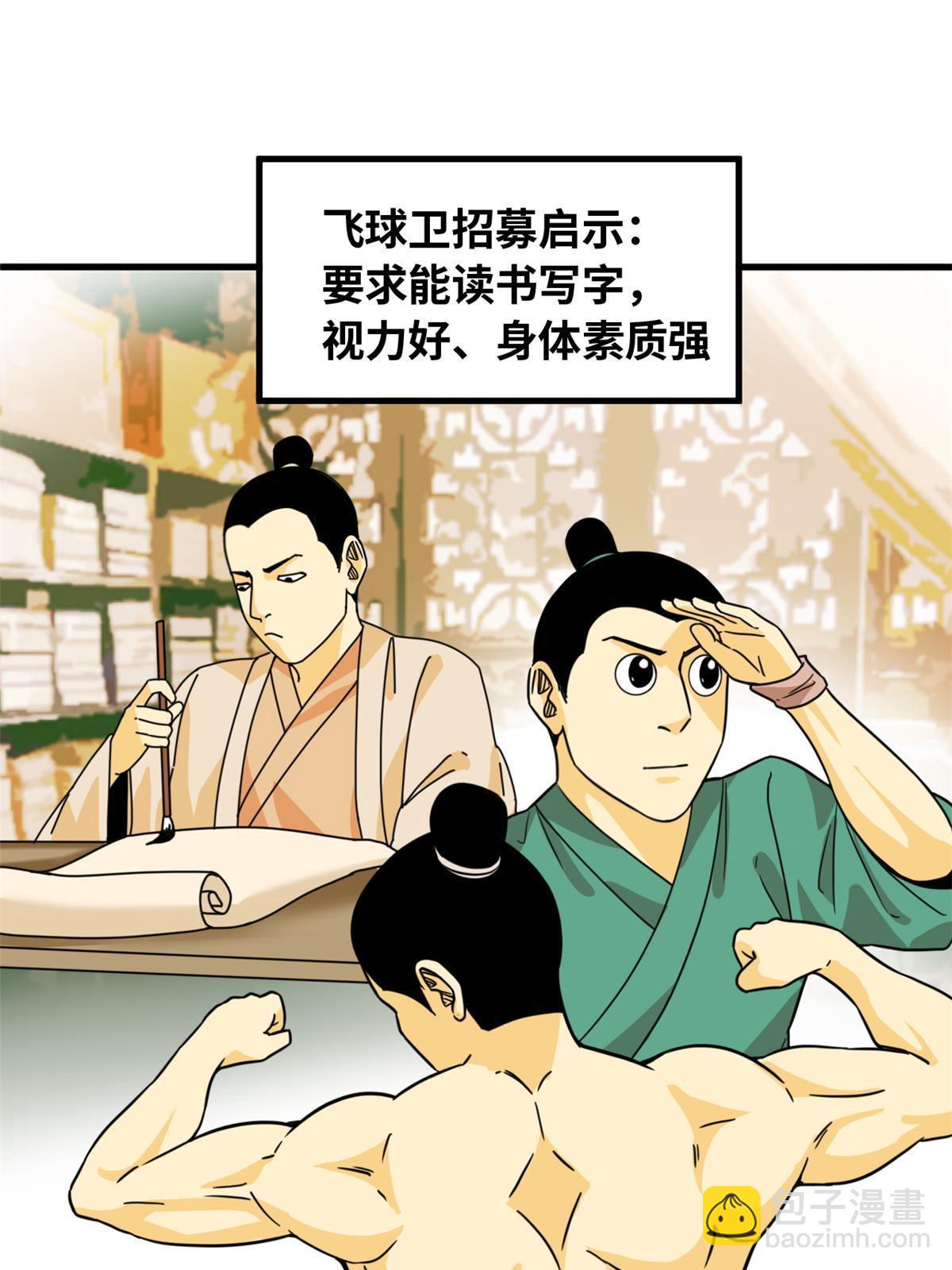 220 进攻大同-第226话