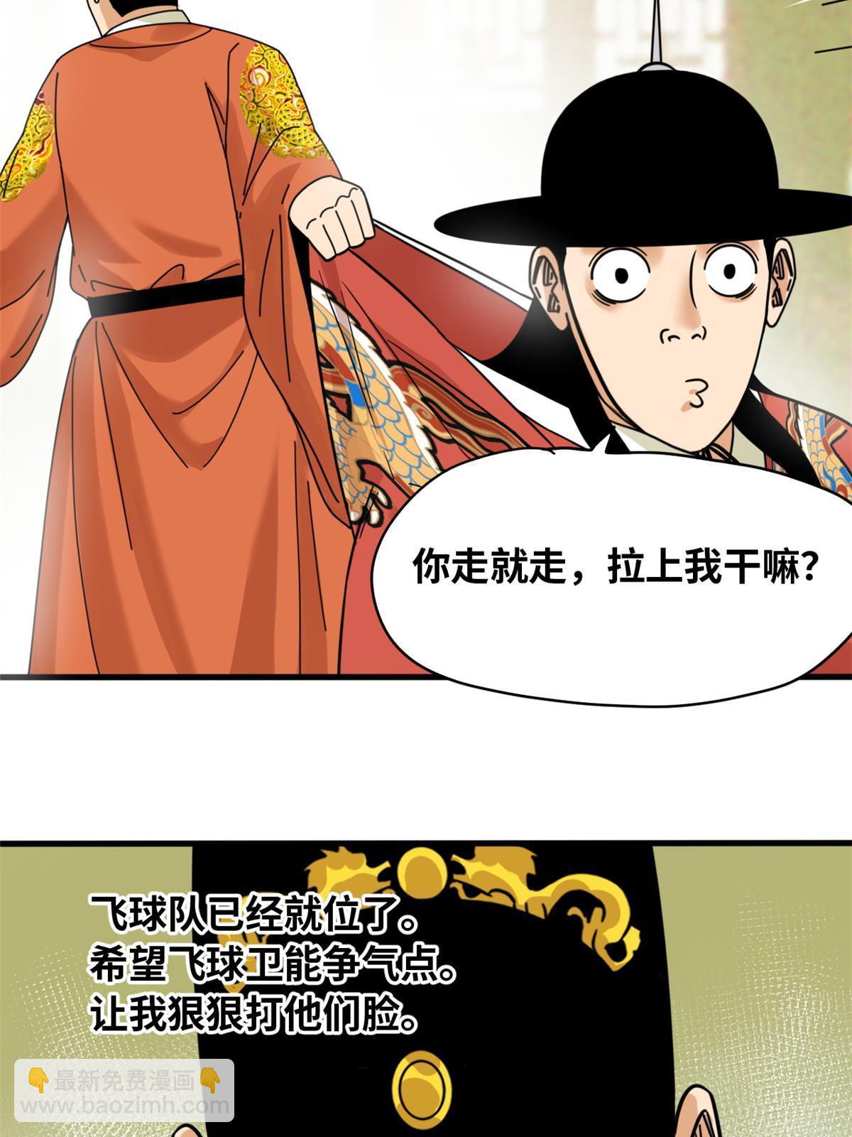 220 进攻大同-第226话