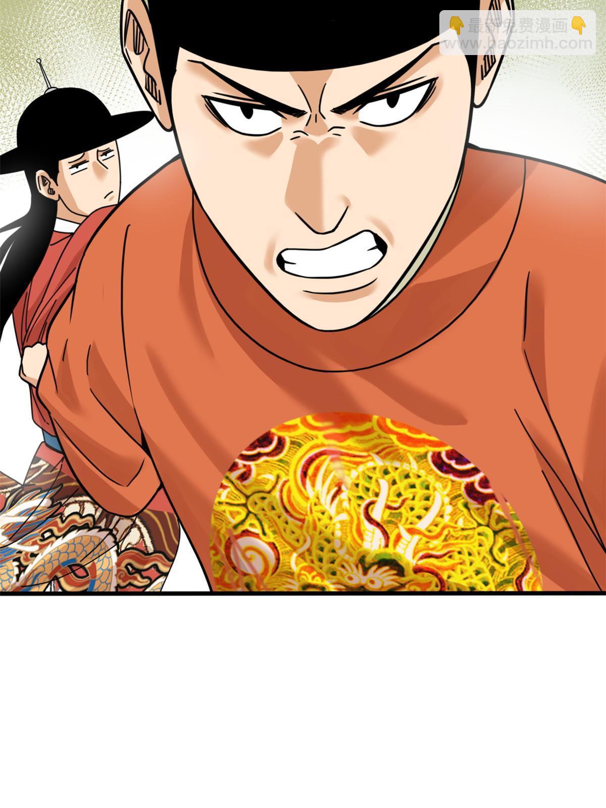 220 进攻大同-第226话