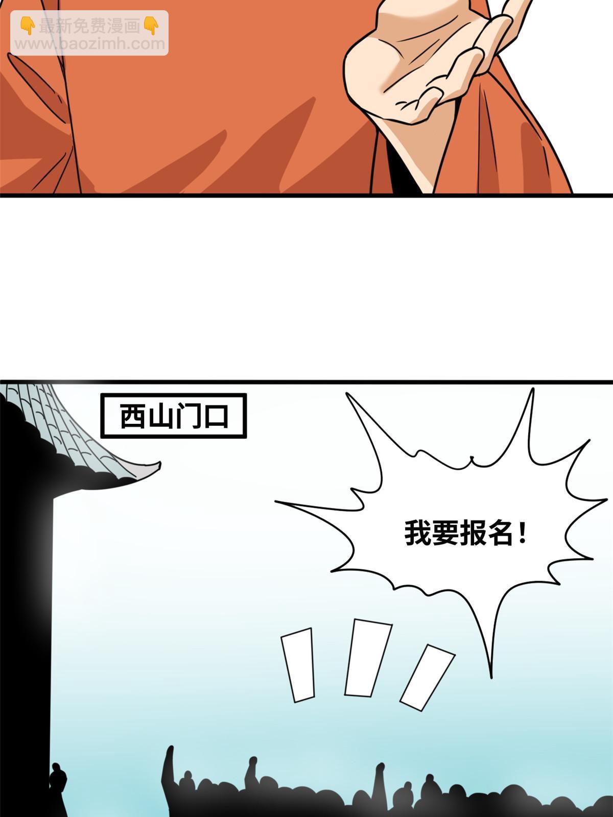 220 进攻大同-第226话