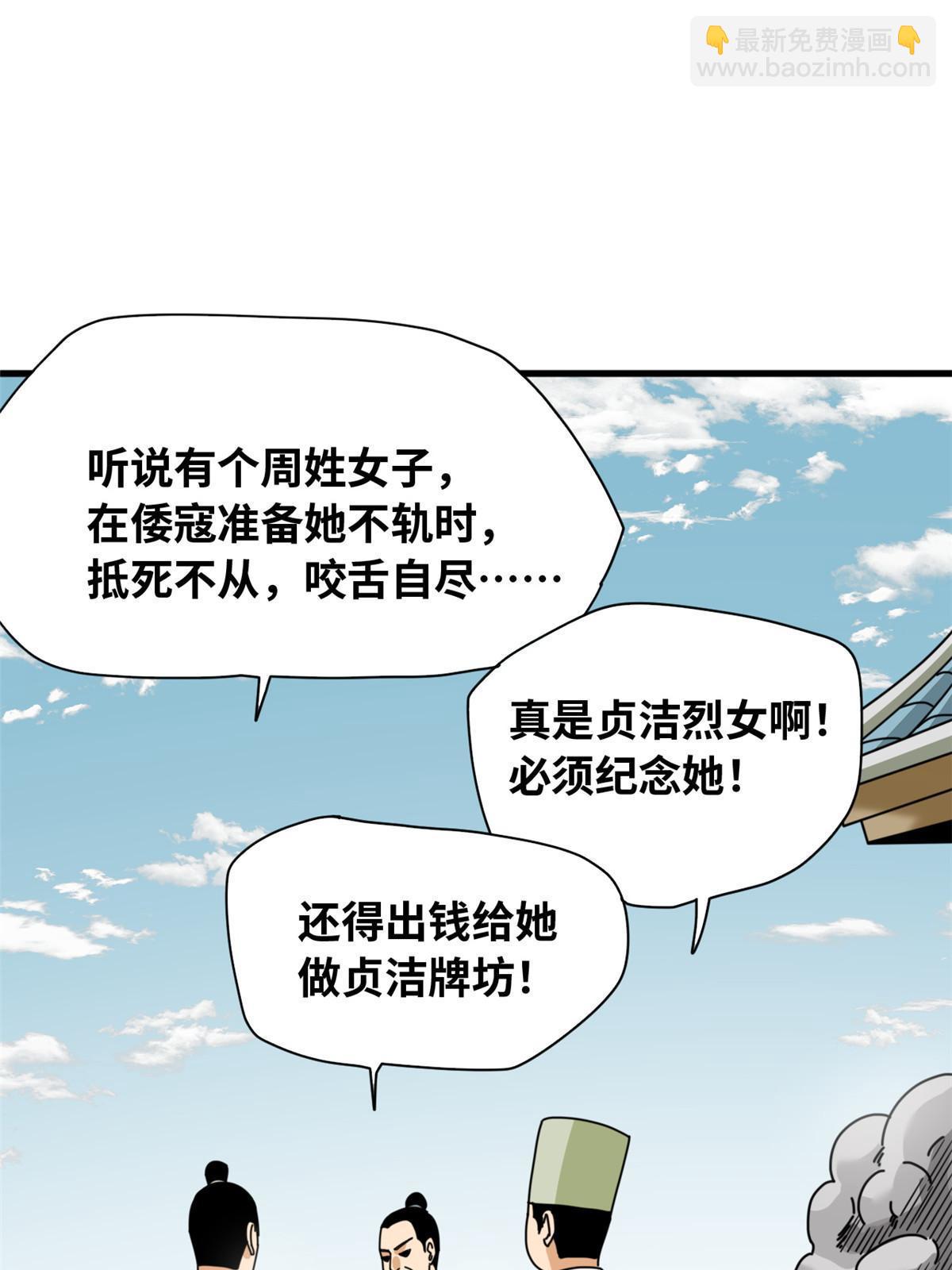 222 方继藩被封侯-第228话