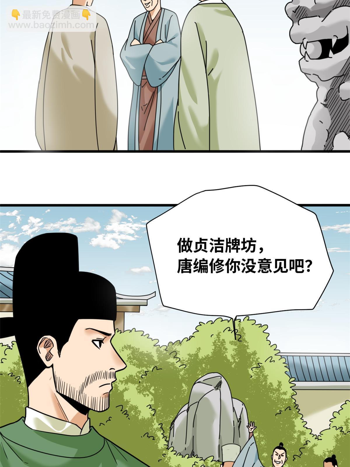 222 方继藩被封侯-第228话