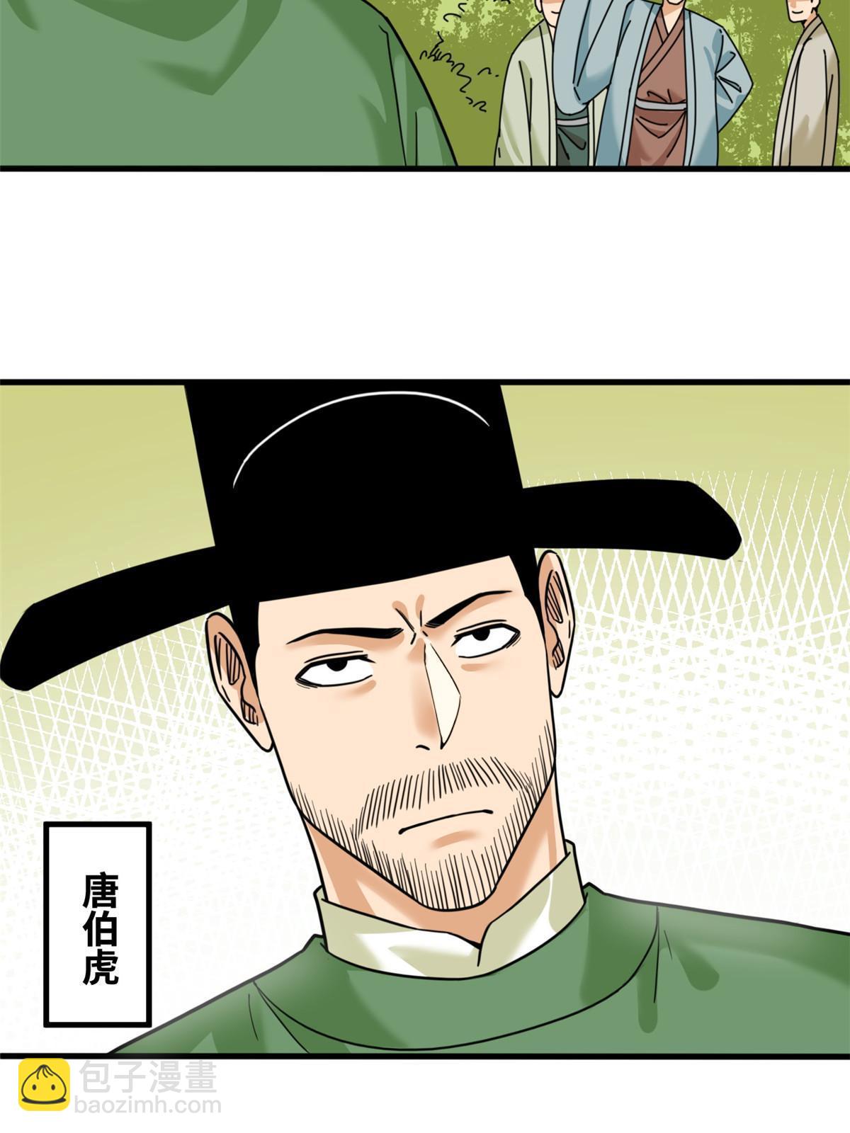 222 方继藩被封侯-第228话